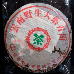 80 年代 中茶大口中野生大葉龍珠茶