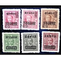 民國1948大業加蓋長框國幣