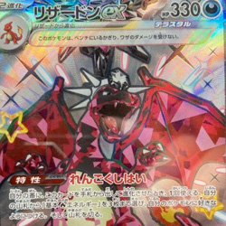 PTCG 日版色違噴火龍