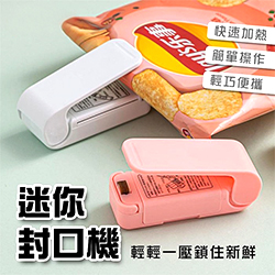 迷你封口機推薦