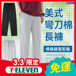 鬆緊運動工作褲M-5XL