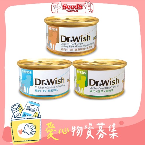 惜時 Dr.wish 狗罐-85g X 24入