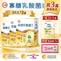 台糖寡醣乳酸菌3盒優惠組 再加贈