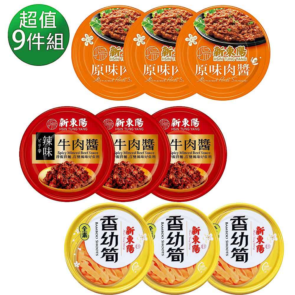 新東陽 香幼筍+原味肉醬+辣味肉醬
