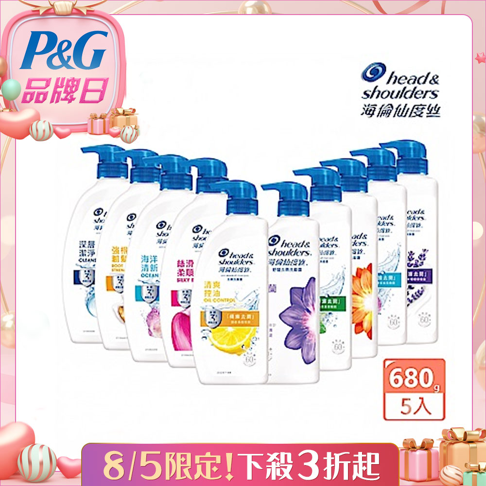 去屑洗髮露5入組