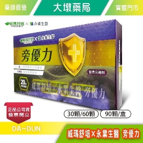 大墩藥局