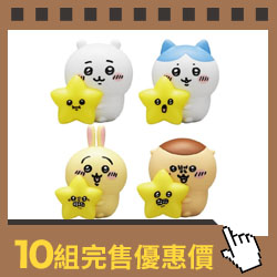 吉伊卡哇發光星星扭蛋(4入不含隱藏版)