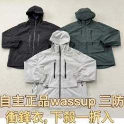 防污三防壓膠衝鋒衣
