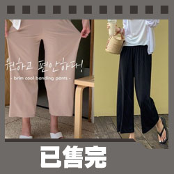 正韓彈性薄休閒九分寬褲(7色)