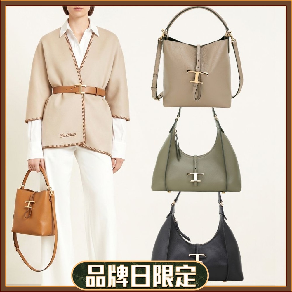 TOD‘S 荔紋小牛皮手提 肩斜背包