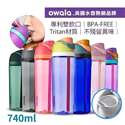 Owala雙飲水壺740ml