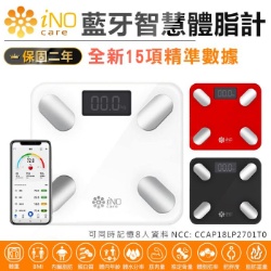 iNO 15合1健康管理藍牙智慧體重計