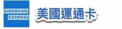 單筆滿2萬5