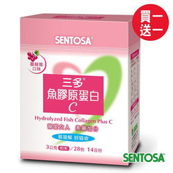 三多魚膠原蛋白C ~超值買一送一