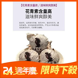 2018年 紫氣東來 紫娟大樹茶龍珠