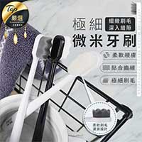 極細軟毛牙刷