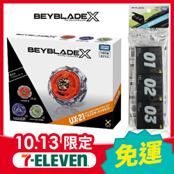 UX-21惡魔冥界組+對戰收納盒