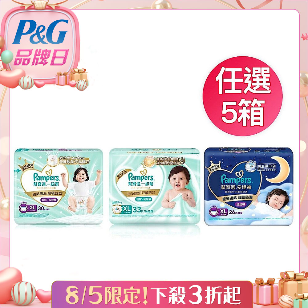 全新一級幫 黏貼型