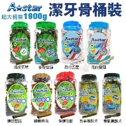 潔牙骨桶裝 1900g 雙頭