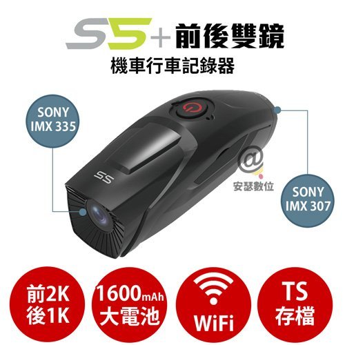 Caper S5+WiFi前後雙鏡機車記錄器