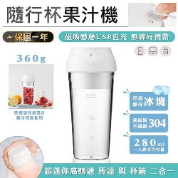 KINYO 磁吸式USB隨行杯果汁機