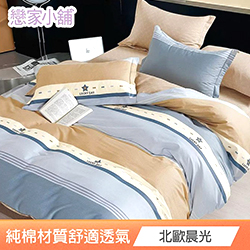 台灣製100%純棉床包組