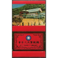 民俗古早收藏