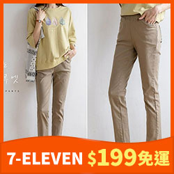 正韓修飾纖細超好穿彈性小直筒棉質褲