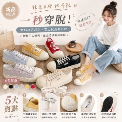 免綁鞋帶一秒套腳厚底休閒鞋