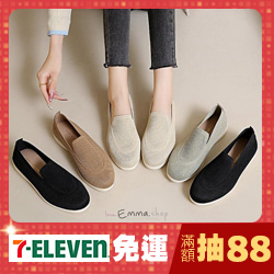 Emmashop滿888折88