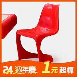 1970s丹麥塑料餐椅