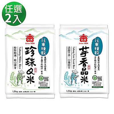 義美 花東種穀米系列1.5kg