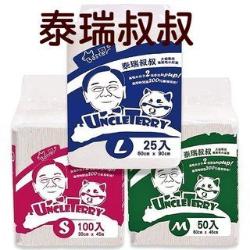 泰瑞叔叔 UNCLETERRY 尿布墊