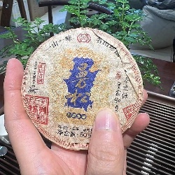 曼松皇家貢茶 正山古樹精品小萌餅