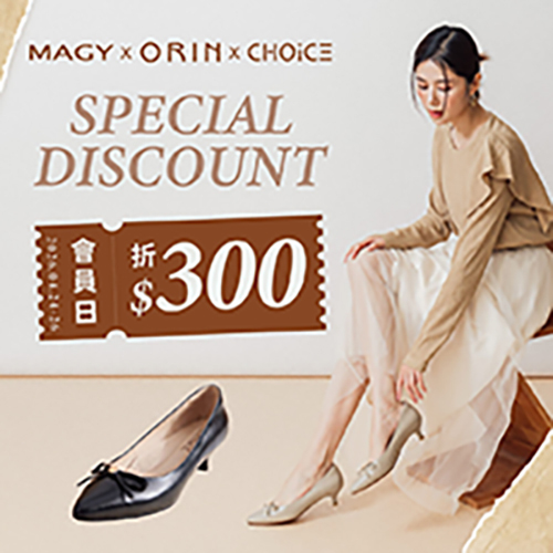 MAGY集團xDIANA 任一件折300