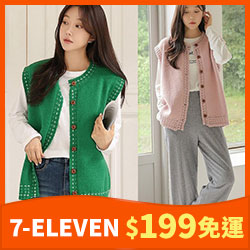 正韓柔軟跳色縫線排扣針織背心