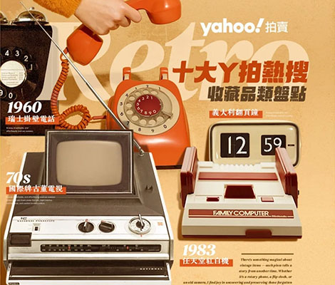 全台瘋搶TOP10增值潛力品