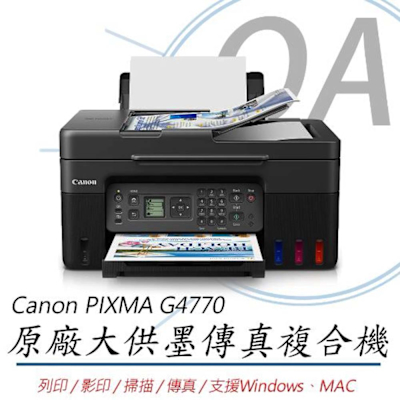 Canon 佳能 PIXMA G4770 原廠 連續供墨 複合機 事務機 4770