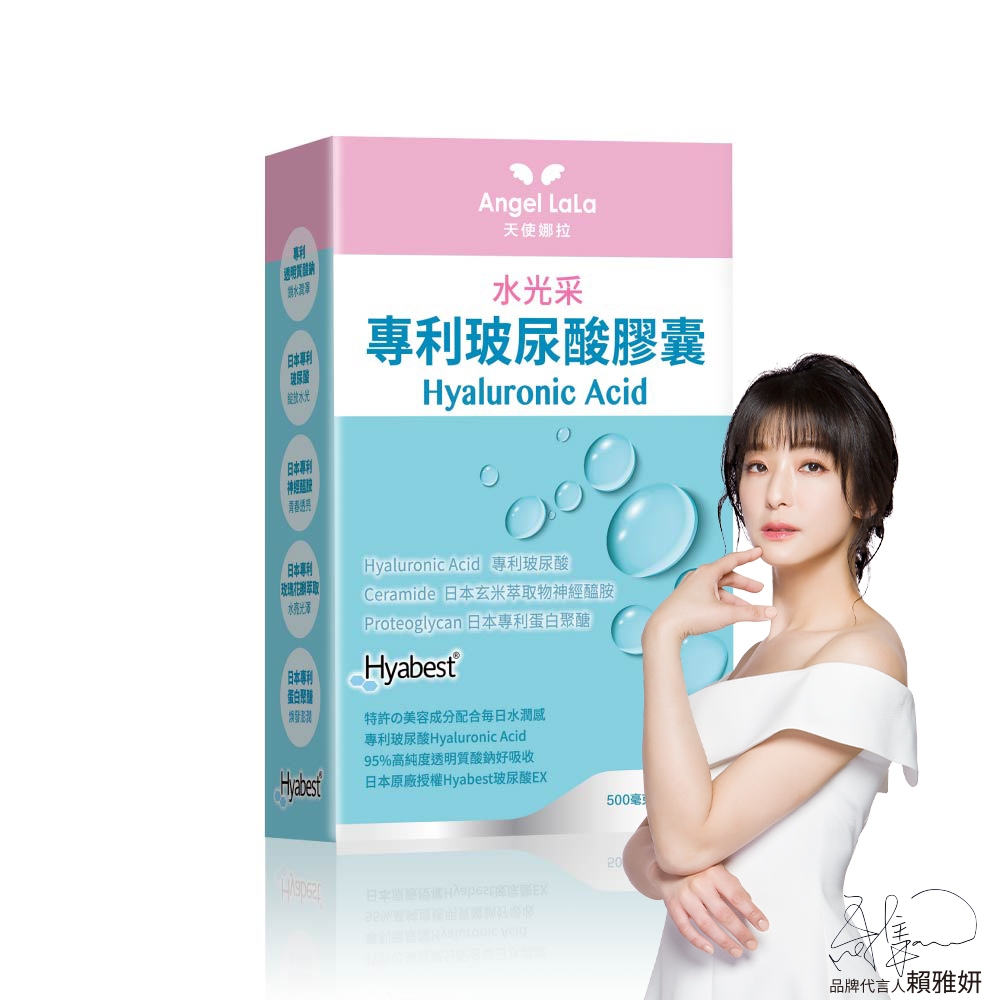 Angel LaLa天使娜拉_玻尿酸膠囊x1盒(30顆/盒)