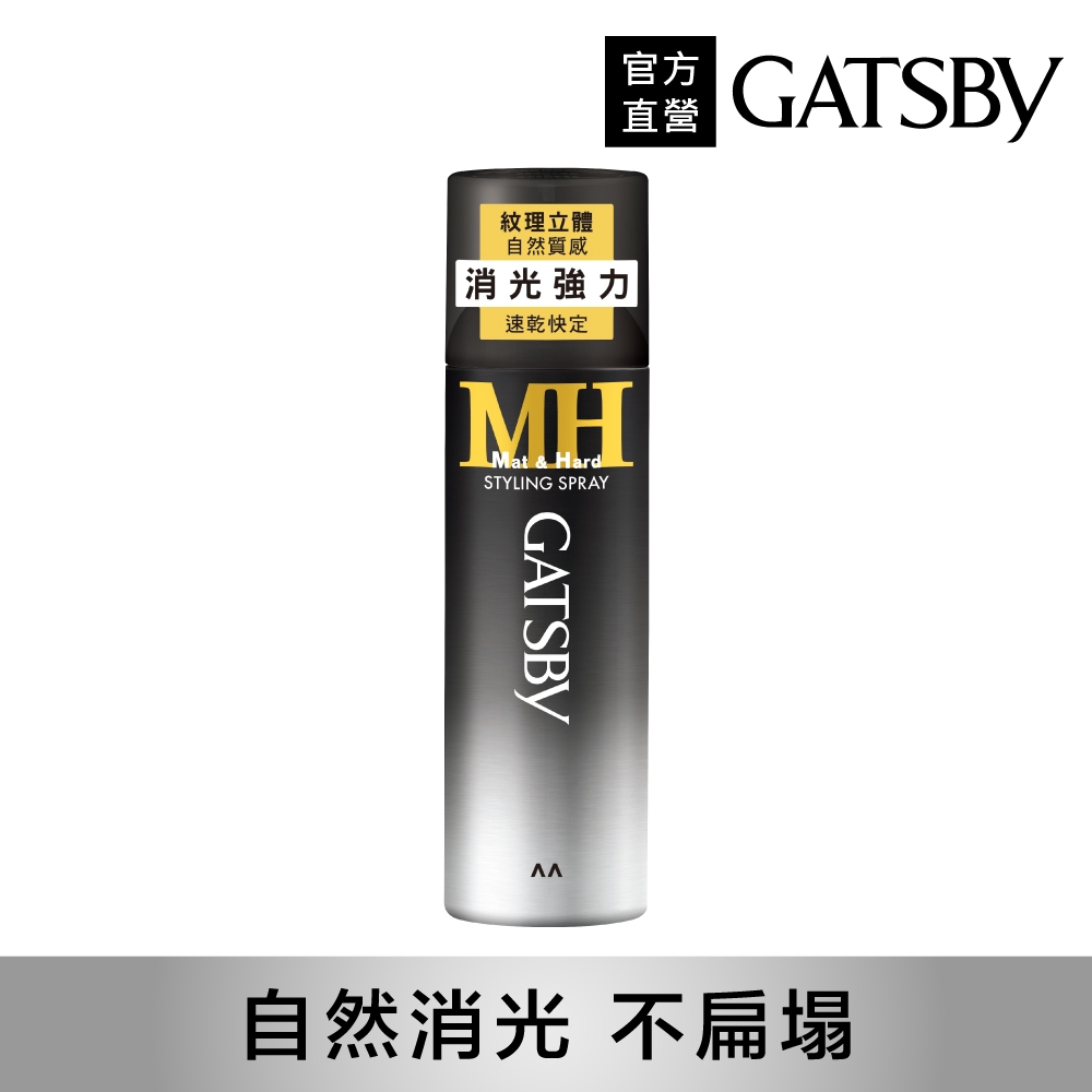 GATSBY 消光強力定型噴霧170g(255ml)
