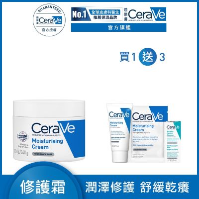 CeraVe適樂膚 長效潤澤修護霜 340g 潤澤組 官方旗艦店 保濕修護