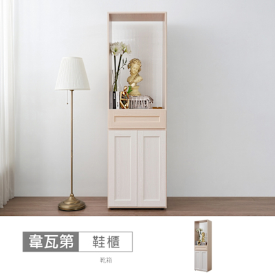 時尚屋 韋瓦第2尺展示鞋櫃 寬60x深40x高200公分-台灣製/免組裝/鞋櫃