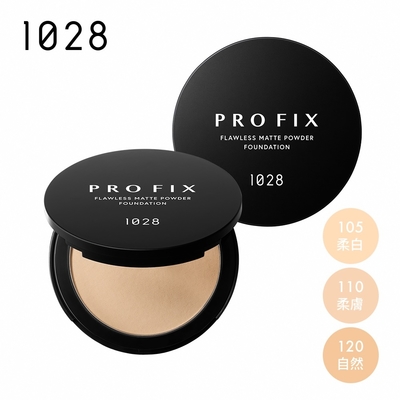 1028 PRO FIX 修片狂零瑕疵超時粉餅(三色任選)