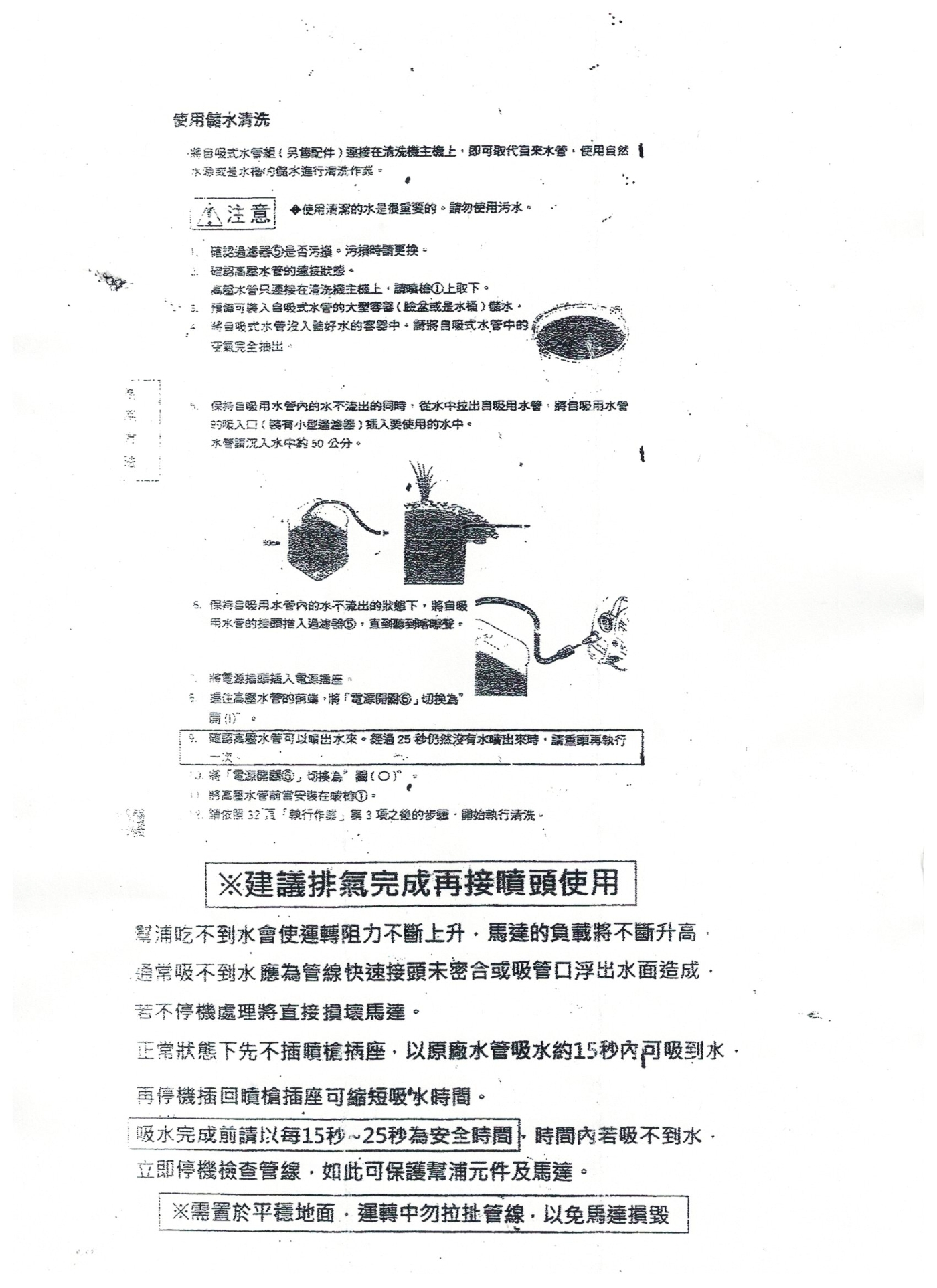 BOSCH博世 EA 110 - 詳情1