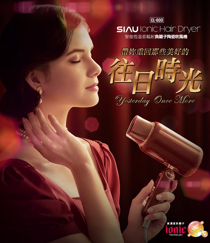 SIAU詩杭 CL-600 - 詳情1