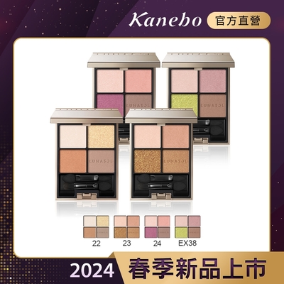 Kanebo佳麗寶國際櫃 Kanebo 佳麗寶 LUNASOL 晶巧霓光眼彩盒 6.7g(4色任選)