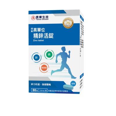 【信東】高單位精鋅活錠(60錠/盒) 3入組