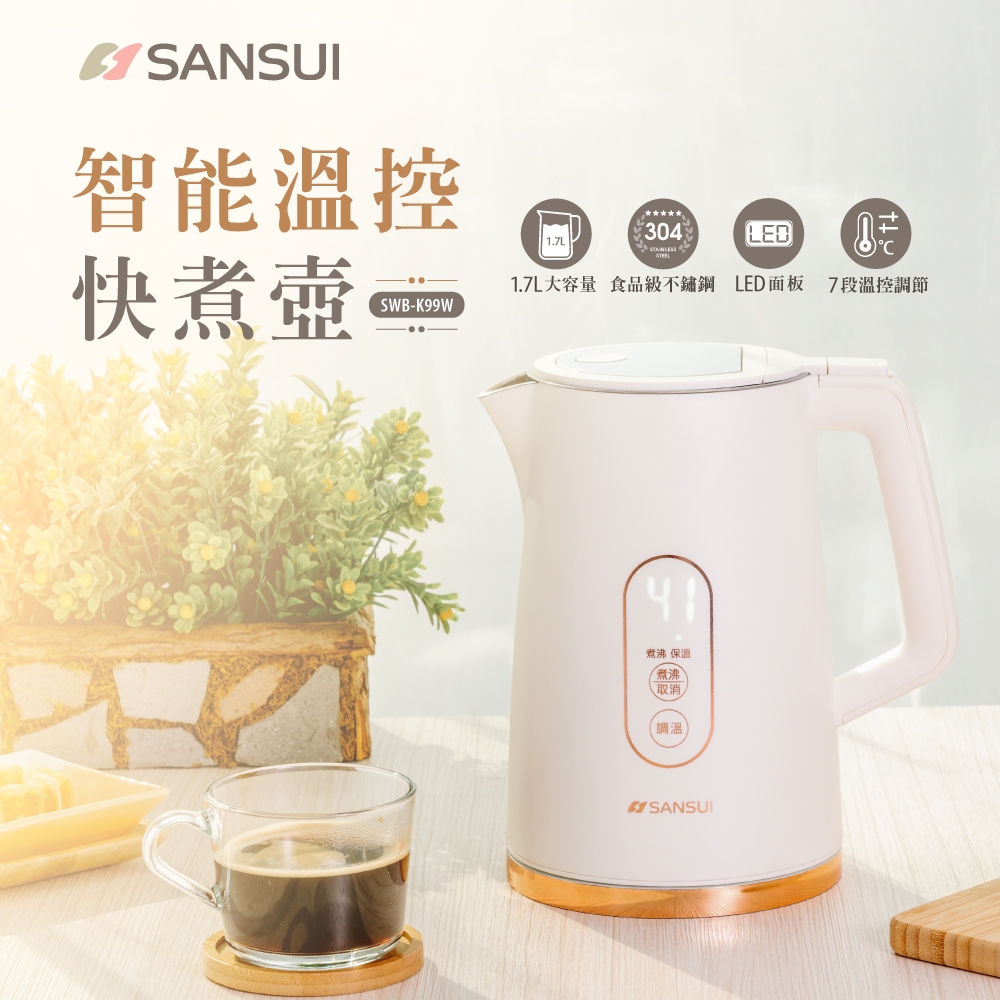 SANSUI 山水】 1.7L不鏽鋼智能溫控電茶壺(SWB-K99W) | 快煮壺| Yahoo