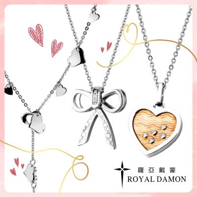 [時時樂] Royal Damon羅亞戴蒙 白色情人節限定發售 專櫃精選 多款任選$1080
