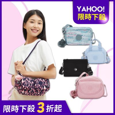 【KIPLING官方旗艦館】限時下殺經典款 ★手提包/側背包/肩背包/兩用包/小包組(多款任選)